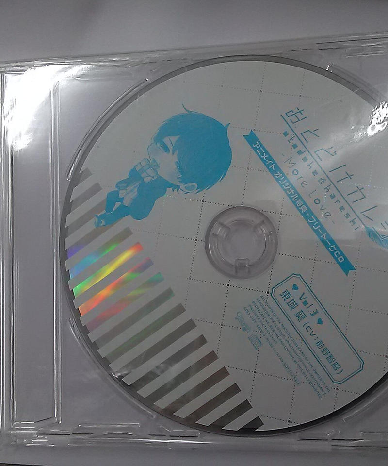 Cd 前野智明 おとどけカレシ More Love Vol 3 東城葵 アニメイト特典ト