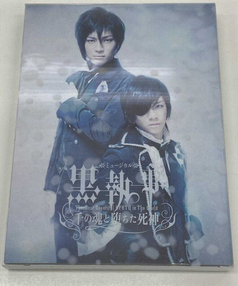 ミュージカル 黒執事 千の魂と堕ちた死神 Dvd K Books K Pop館 芸能 ミュージカル 黒執事 千の魂と堕ちた死神 Dvd K Books K Pop館 芸能