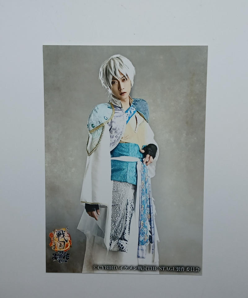 イケメン戦国the Stage 番外編 はじまりの物語 明智光秀 橋本全一 ブロマイドセット