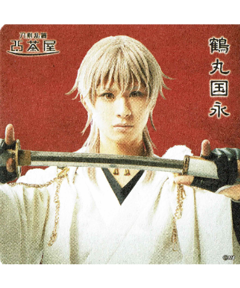 岡宮来夢 鶴丸国永 2 5茶屋 コースター K Books K Pop館 芸能館 動画館 岡宮来夢 鶴丸国永 2 5茶屋 コースター K Books K Pop館 芸能館 動画館