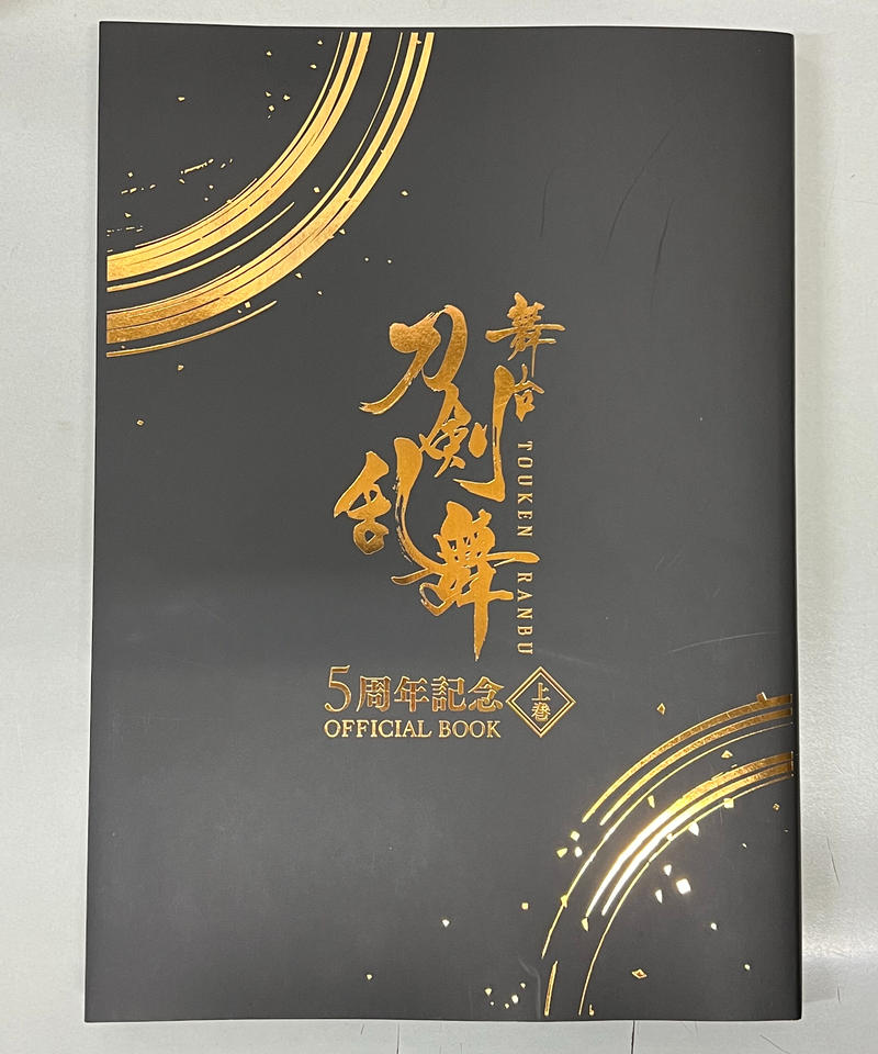 特別セール品 刀ステ 上下巻 オフショット集 5周年記念オフィシャルブック 刀剣乱舞 舞台 キャラクターグッズ Ribeirinhos Com Br