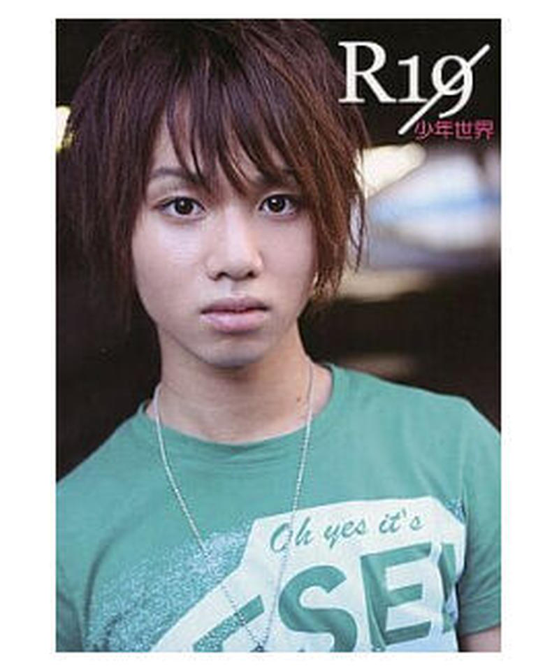 イタミ有 植田圭輔写真集 R19 少年世界 K Books K Pop館 芸能館 動