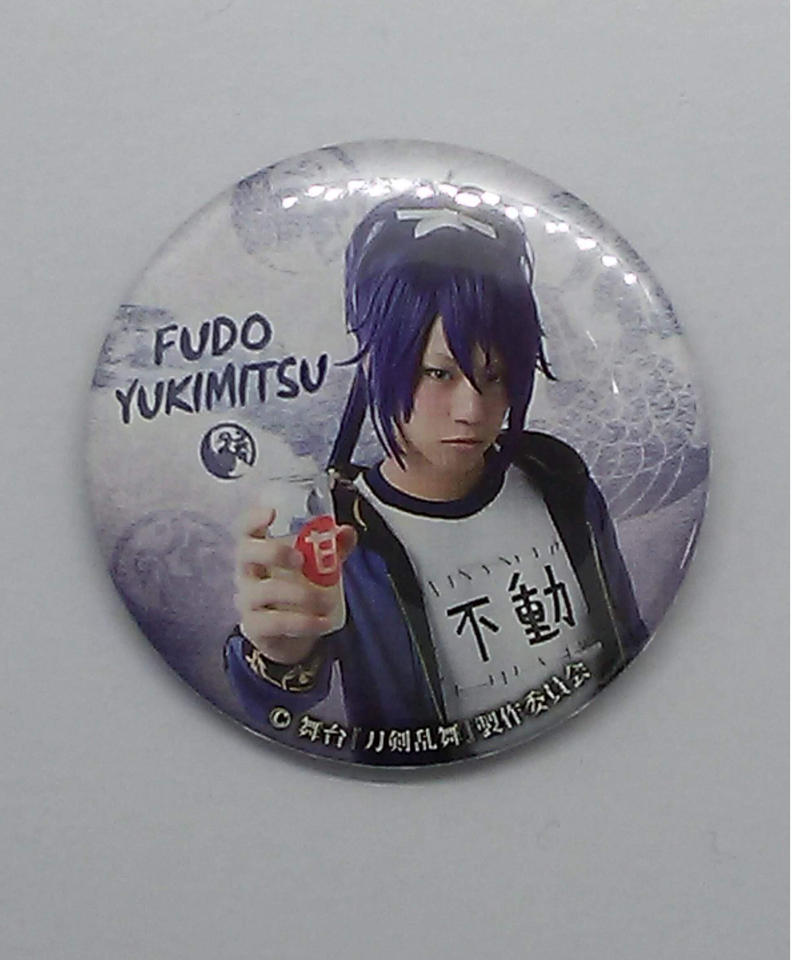 舞台 刀剣乱舞 虚伝 燃ゆる本能寺 不動行光 椎名鯛造 内番ver 缶バッジ K Boo