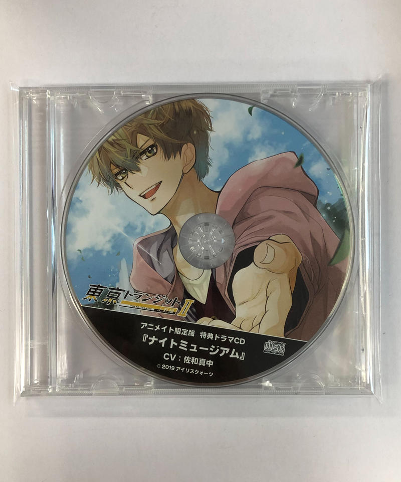 佐和真中 東京トランジット 上野編 渇望アーティスト 相沢航太 アニメイト限定版特典ドラマ