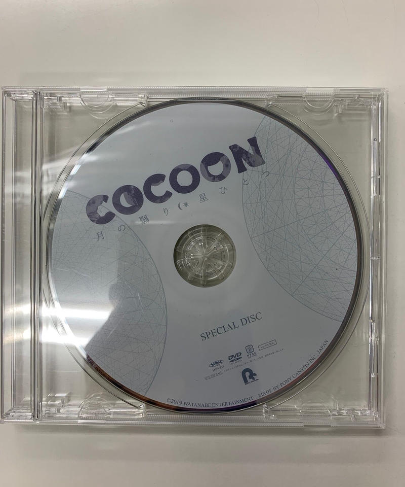 【在庫処分】『COCOON』星ひとつ(特典なし) [DVD] COCOON 月の翳り星ひとつ スペシャルディスク DVD