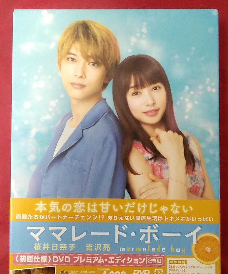 ママレード ボーイ 初回仕様 Dvdプレミアムエディション K Books K Pop館