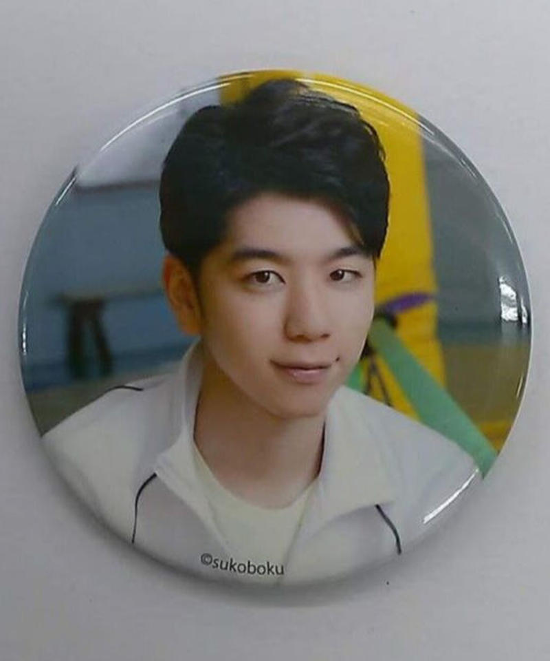 西山宏太朗 健やかな僕ら Agf19 トレーディング缶バッジ デコだし K Boo