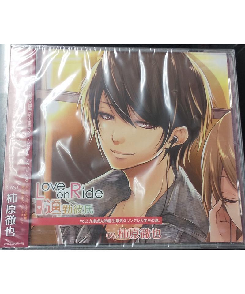 Cd 柿原徹也 Love On Ride 通勤彼氏 Vol 2 九条虎太郎 K Bo