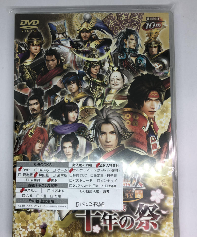 戦国無双 声優奥義 14春 祝宴 十年の祭 Dvd K Books K Pop館