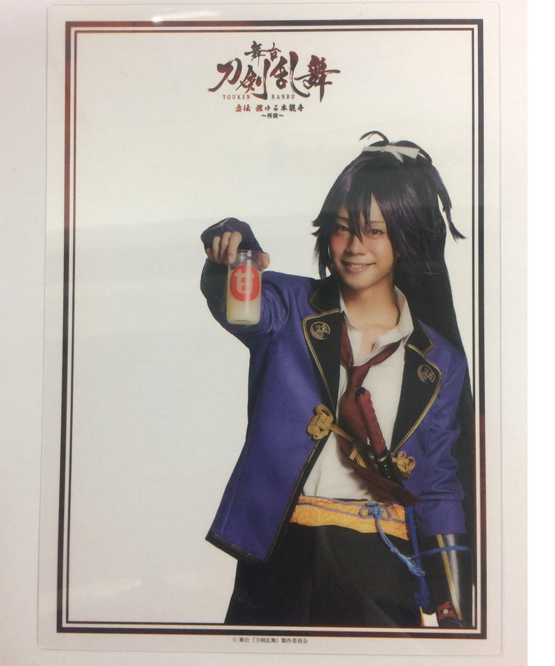 舞台 刀剣乱舞 フェア特典 下敷き 不動行光 椎名鯛造 K Books K Pop館