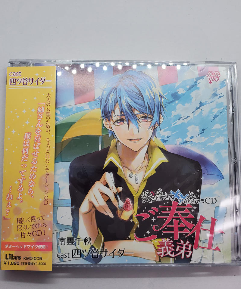 超目玉 四ツ谷サイダー シチュエーションcd まとめ売り その他 Aiwr Org