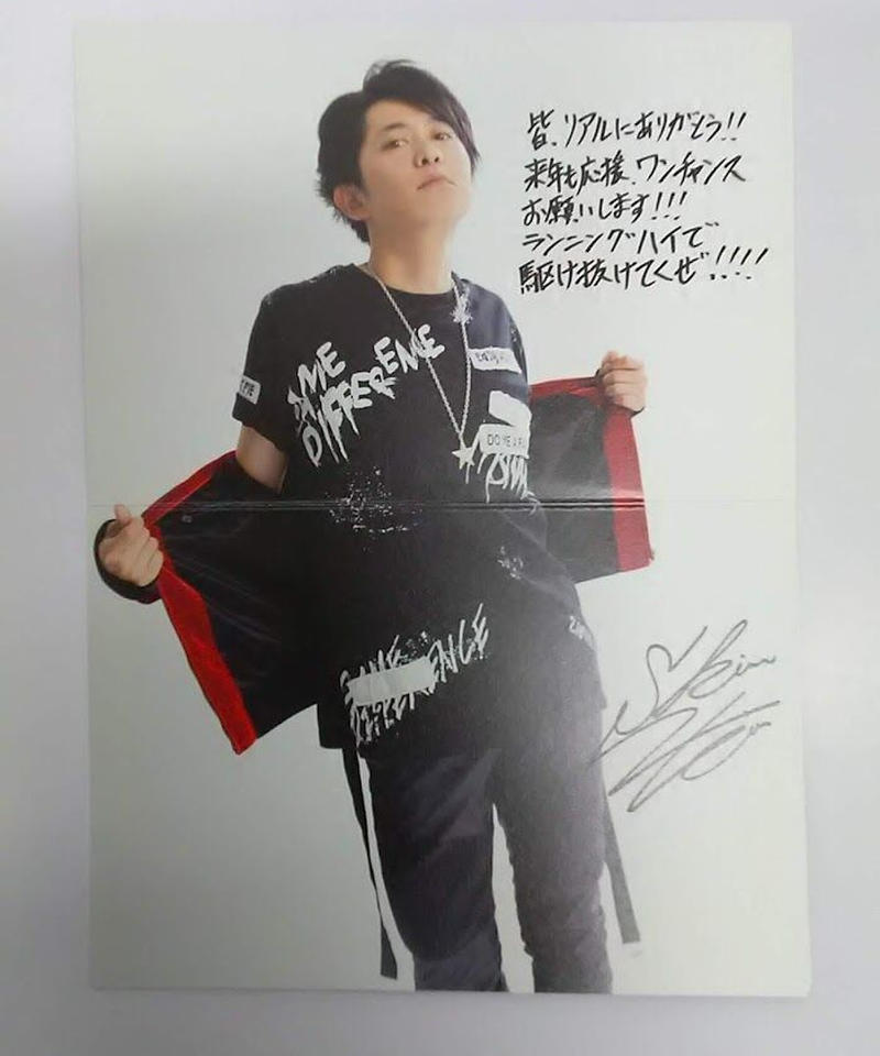 下野紘 バースデーライヴイベント 17 Running High 購入応募者全員プレゼン