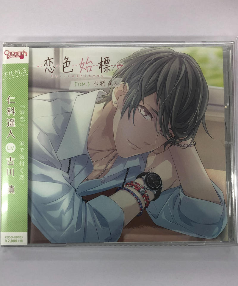 恋色始標 Film 3 仁科遥人 Cd K Books K Pop館 芸能館 動画館 キ