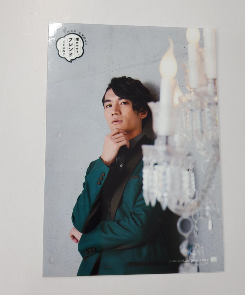 熊谷健太郎 僕たちもう フレンドですよね 18バースデーゲスト ブロマイド K 熊谷健太郎 僕たちもう フレンドですよね 18バースデーゲスト ブロマイド K