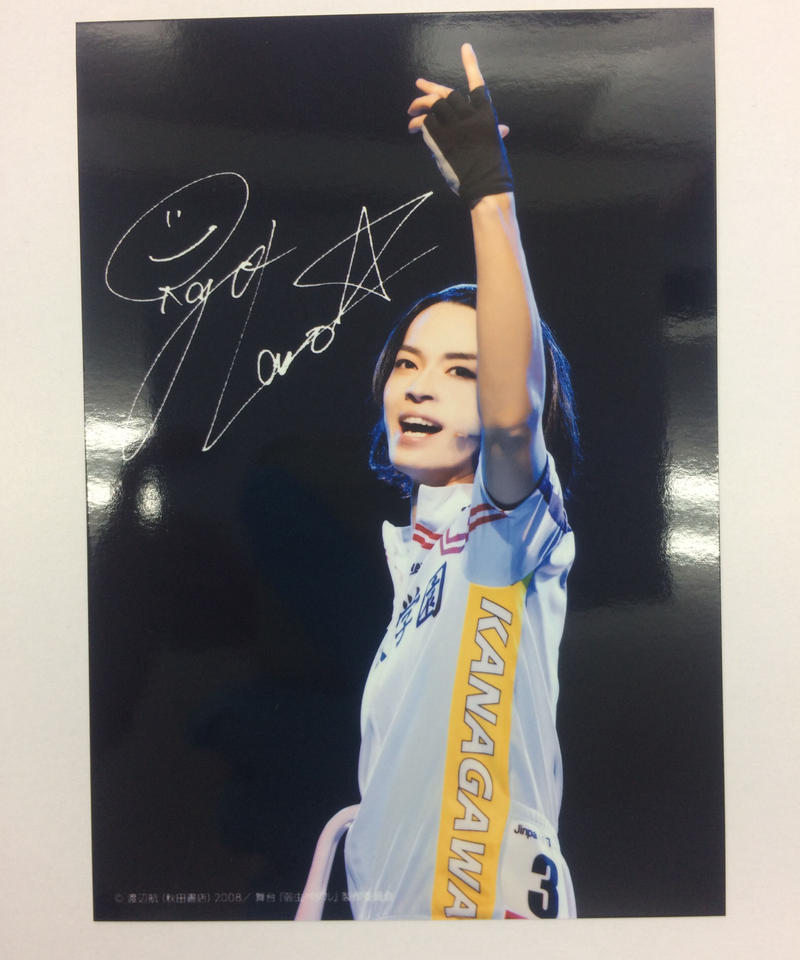 ペダステ Spare Bike篇 Heroes 特典ブロマイド 東堂尽八 役 遼太郎