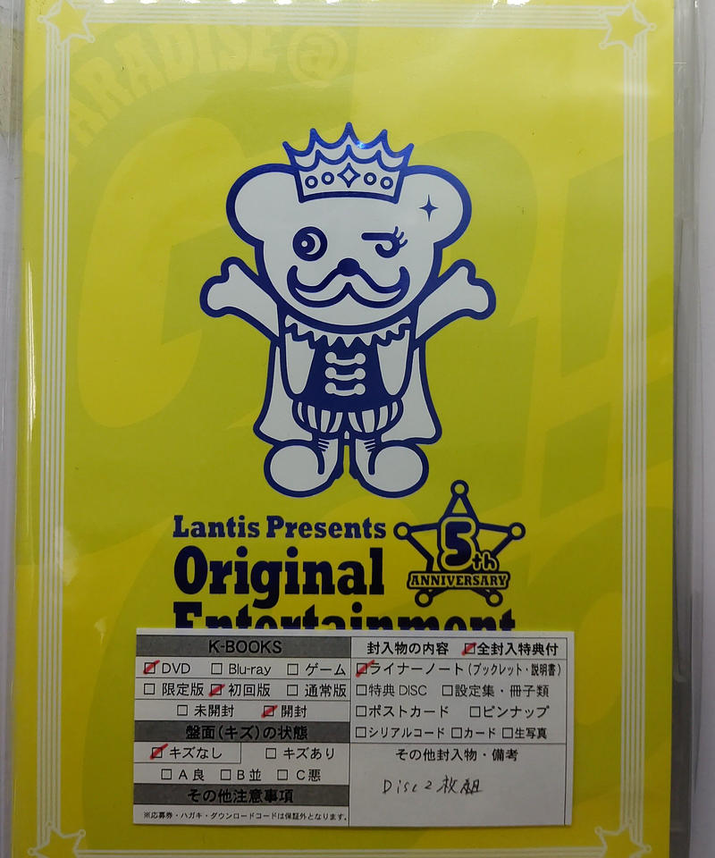 おれパラ Original Entertainment Paradise 12 Parad