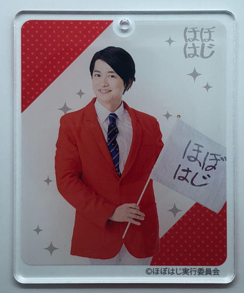 ボールチェーン欠品 下野紘 ほぼはじめまして6 アクリルキーホルダー 赤 K Boo