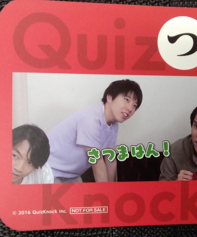 QuizKnock 山本祥彰 コースター 「か」 - メルカリ
