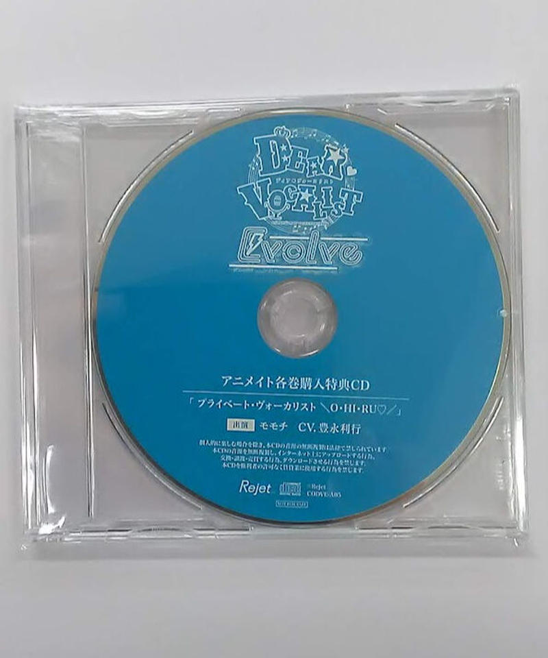 未開封 ディア ヴォーカリスト Evolve エントリーno 5 モモチ Cv 豊永利行