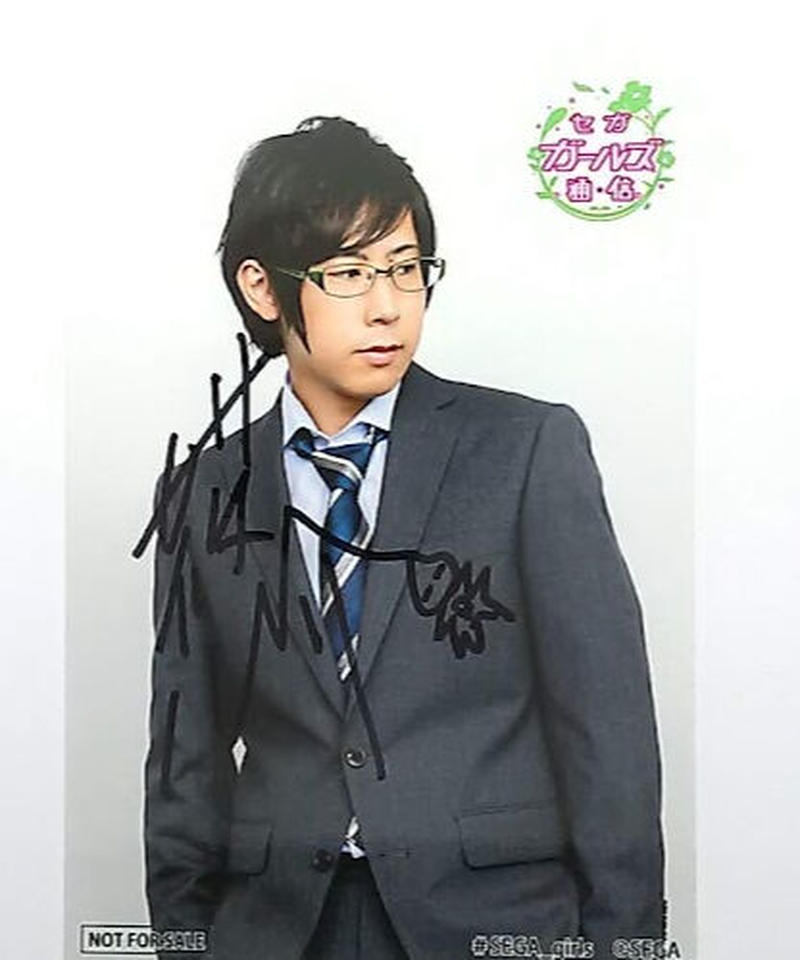 上等な 直筆サインあり 白井悠介さん ブロマイド fawe.org