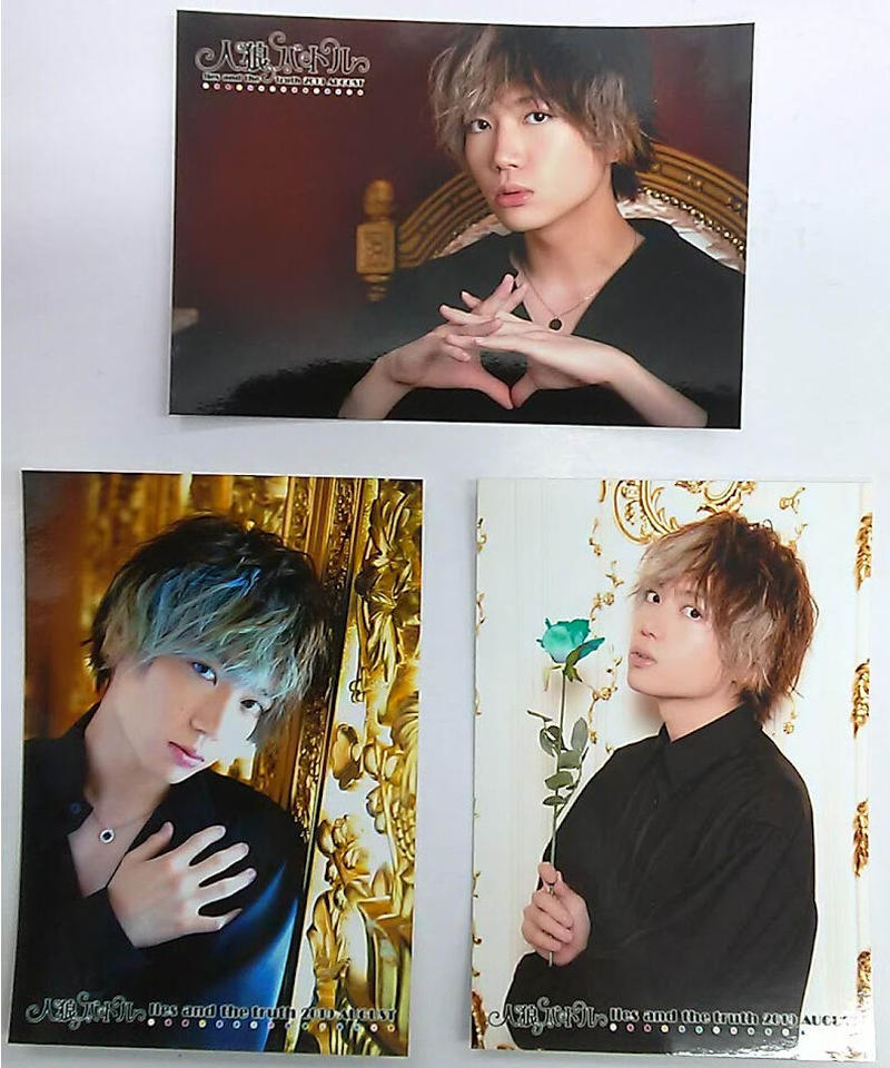 千葉翔也 人狼バトルlies And Truth ブロマイド 3枚組 K Books 千葉翔也 人狼バトルlies And Truth ブロマイド 3枚組 K Books