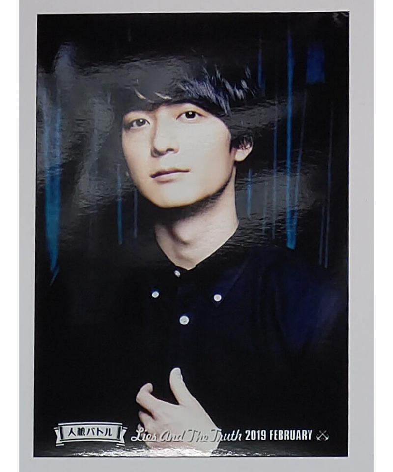 梅原裕一郎 人狼バトル Lies And The Truth 19 February ブロ