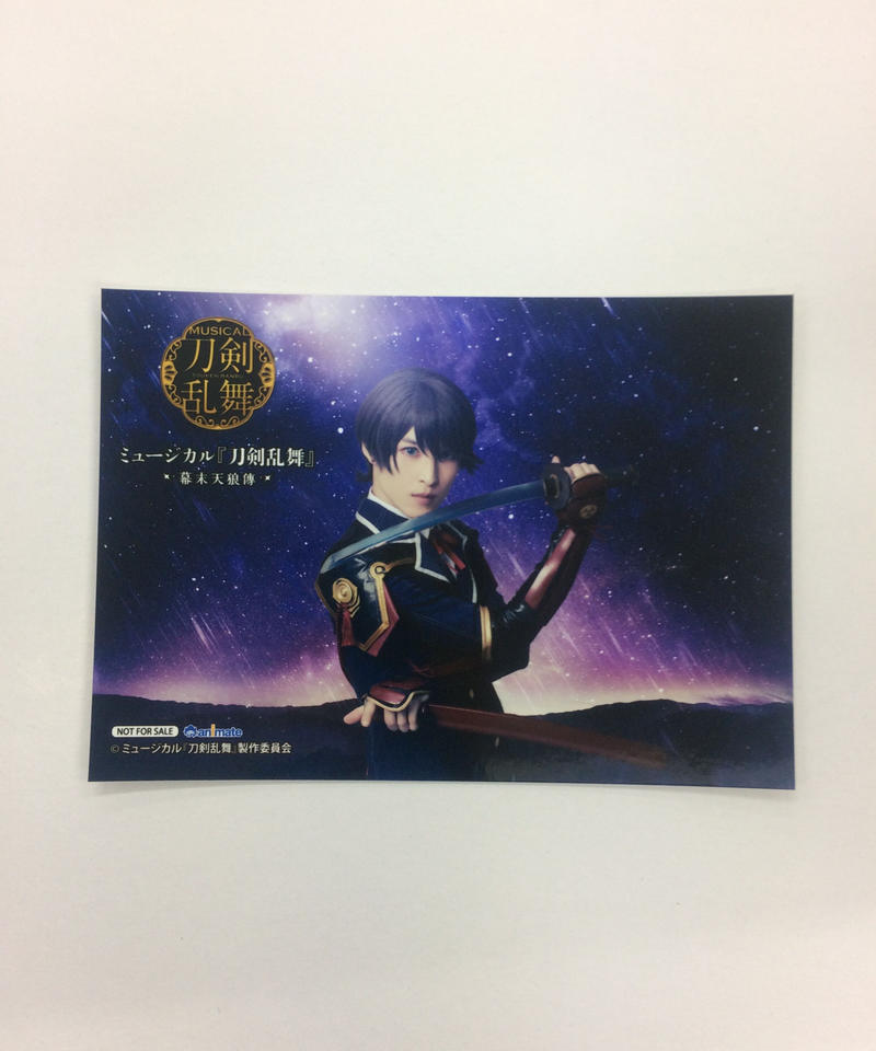刀ミュ 幕末天狼傳 堀川国広 阪本奨悟 アニメイト特典ブロマイド K Books