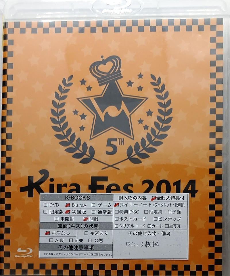 イタミ有 Kiramune Music Festival 14 At Yokohama イタミ有 Kiramune Music Festival 14 At Yokohama