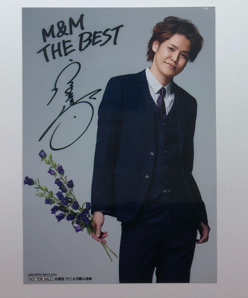 イタミ有 宮野真守 Cd Mamoru Miyano Presents M M The Be