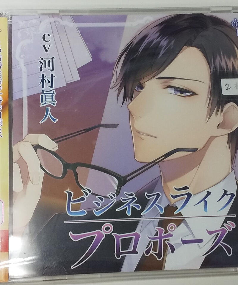 Cd 河村眞人 ビジネスライク プロポーズ K Books K Pop館 芸能館 動画