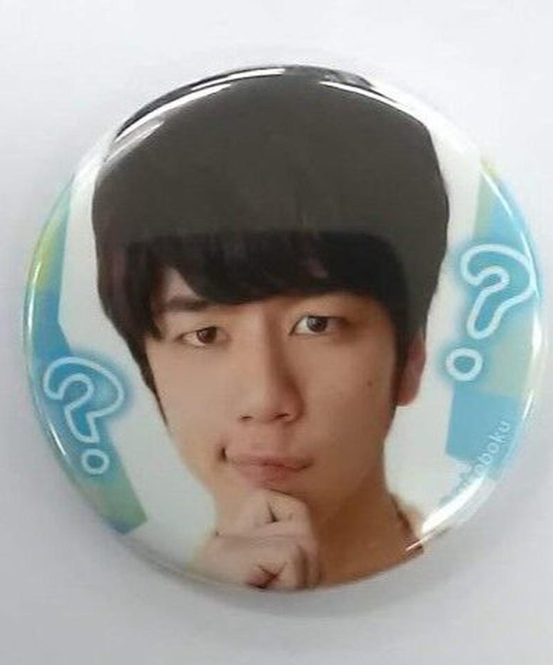 西山宏太朗 健やかな僕ら Agf16 トレーディング缶バッジ K Books 西山宏太朗 健やかな僕ら Agf16 トレーディング缶バッジ K Books