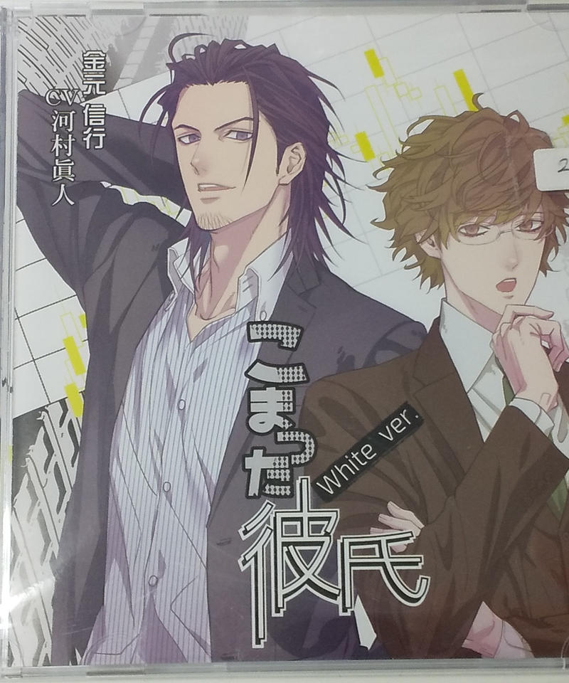 Cd 河村眞人 こまった彼氏 White Ver 河村眞人 四谷サイダー K Book