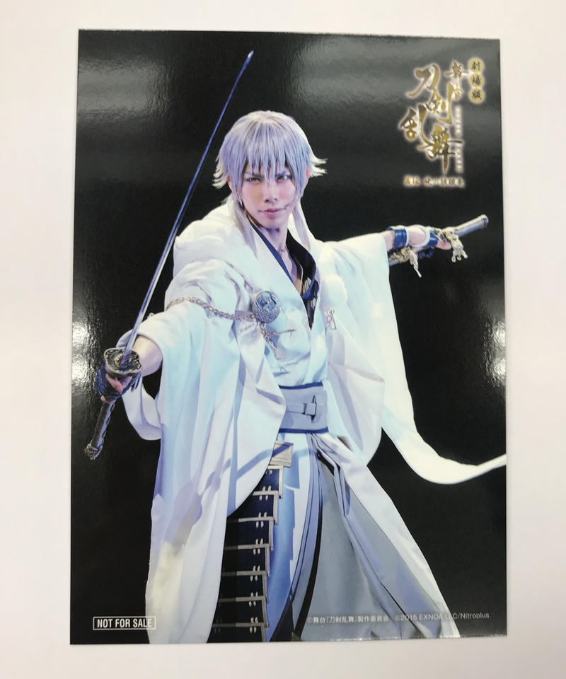 ヨゴレ有 劇場版 舞台 刀剣乱舞 義伝 暁の独眼竜 週替わり入場者特典 ステージショット