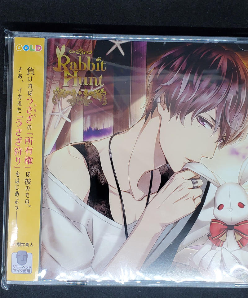 Cd 櫻井真人 Rabbit Hunt Stage2 元カレ 四ノ宮衛 K Book