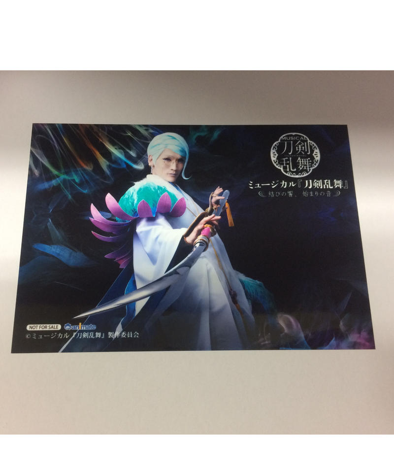 キズ有 刀ミュ 結びの響 始まりの音 巴形薙刀 丘山晴己 アニメイト予約特典ブロマイド