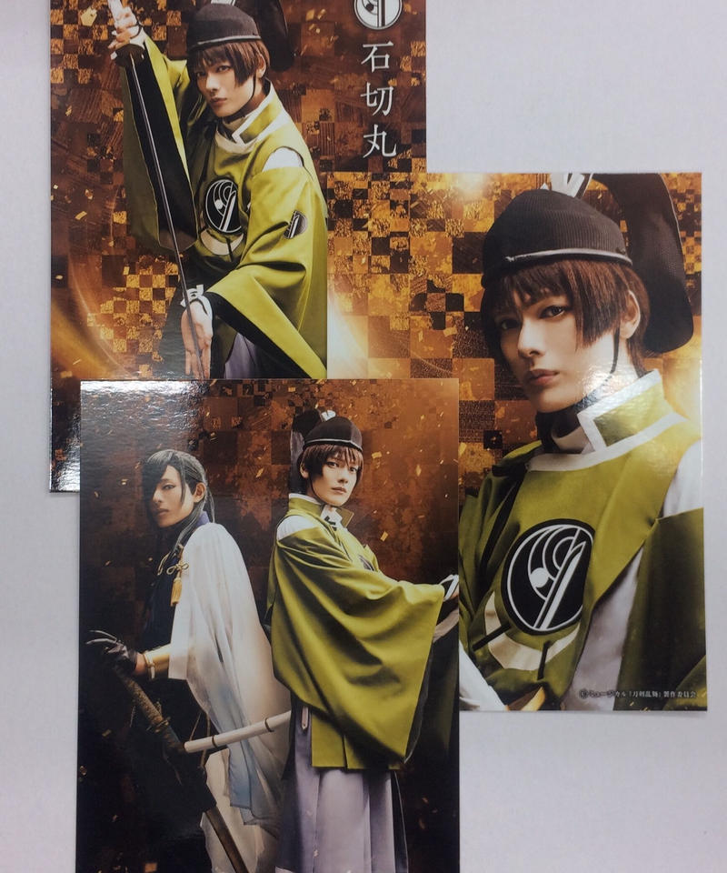 刀ミュ 三百年の子守唄19 再演 石切丸 崎山つばさ 3枚組ブロマイド 戦闘衣装