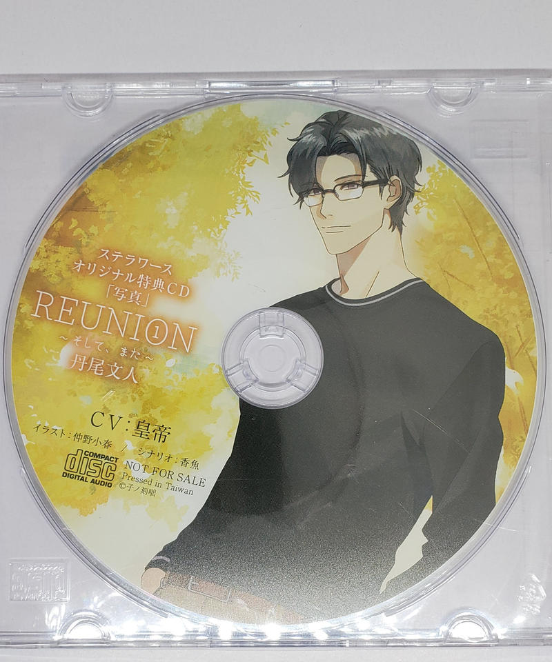 Reunion1 そして また 丹尾文人 ステラワース特典 写真 皇帝 Cd K Boo