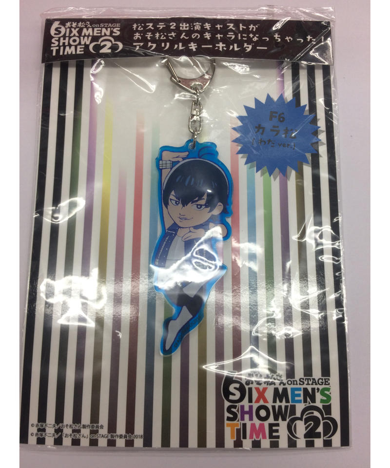 松ステ2 アクリルキーホルダー F6 カラ松 和田雅成 K Books K Pop館 芸