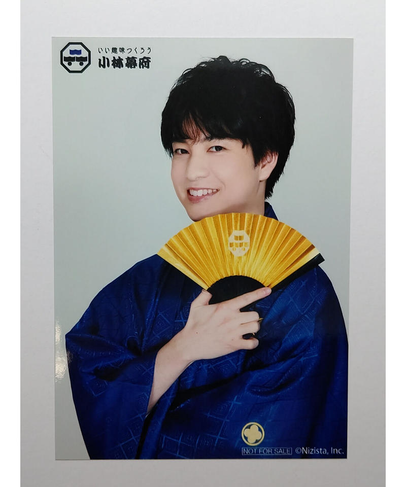 小林裕介 小林幕府 2周年記念グッズ 裕介将軍の特製嗜好品セット 購入特典ブロマイド K