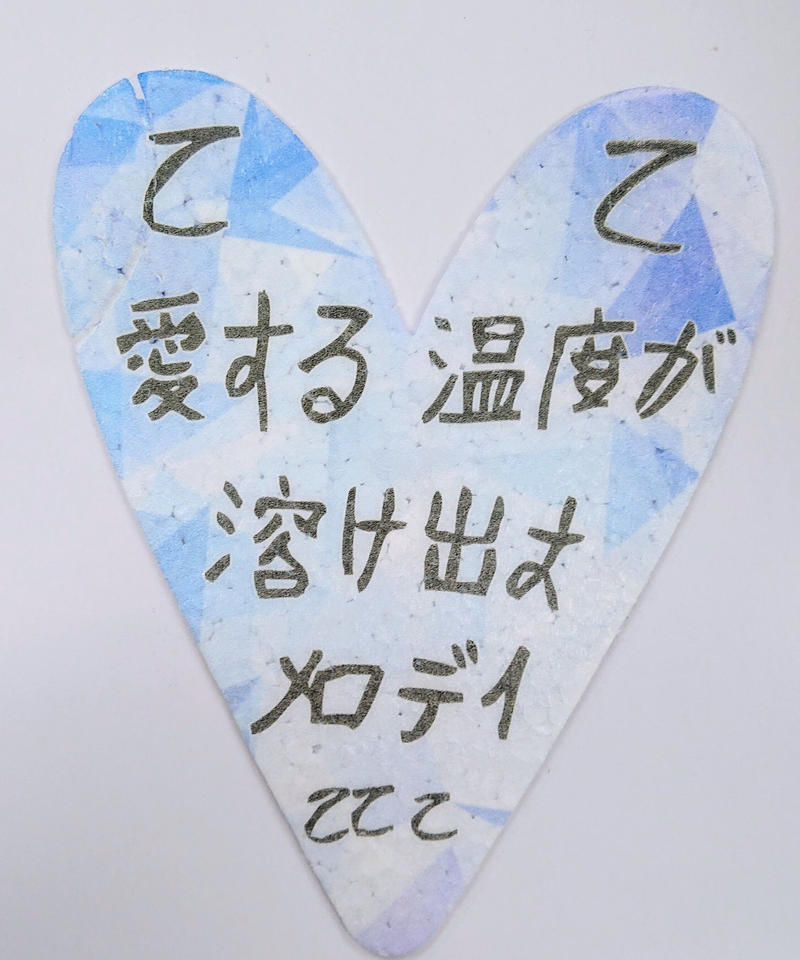 BTS 2018 ペンミ 落下物 ハート型 メッセージ ジミン