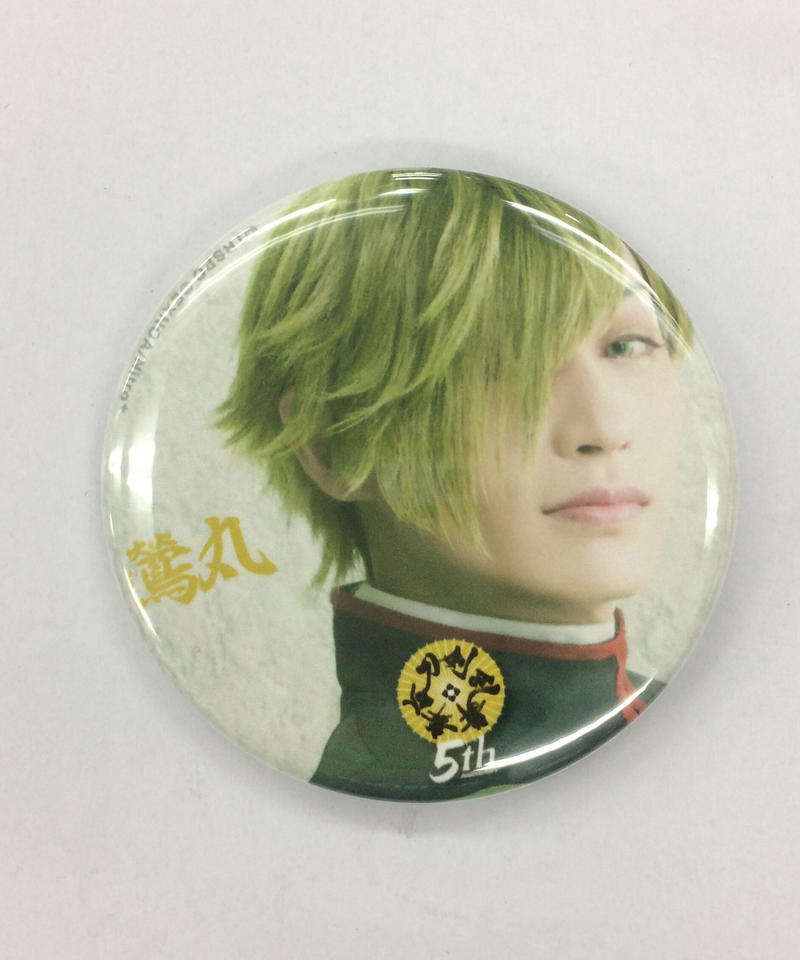 舞台 刀剣乱舞 5周年展 缶バッジb 鶯丸 前山剛久 K Books K Pop館