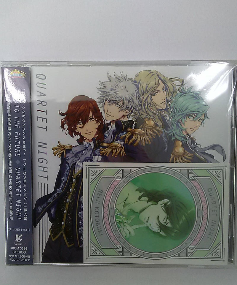 カード 嶺二 劇場版 うたの プリンスさまっ マジlove キングダム Fly To Th カード 嶺二 劇場版 うたの プリンスさまっ マジlove キングダム Fly To Th
