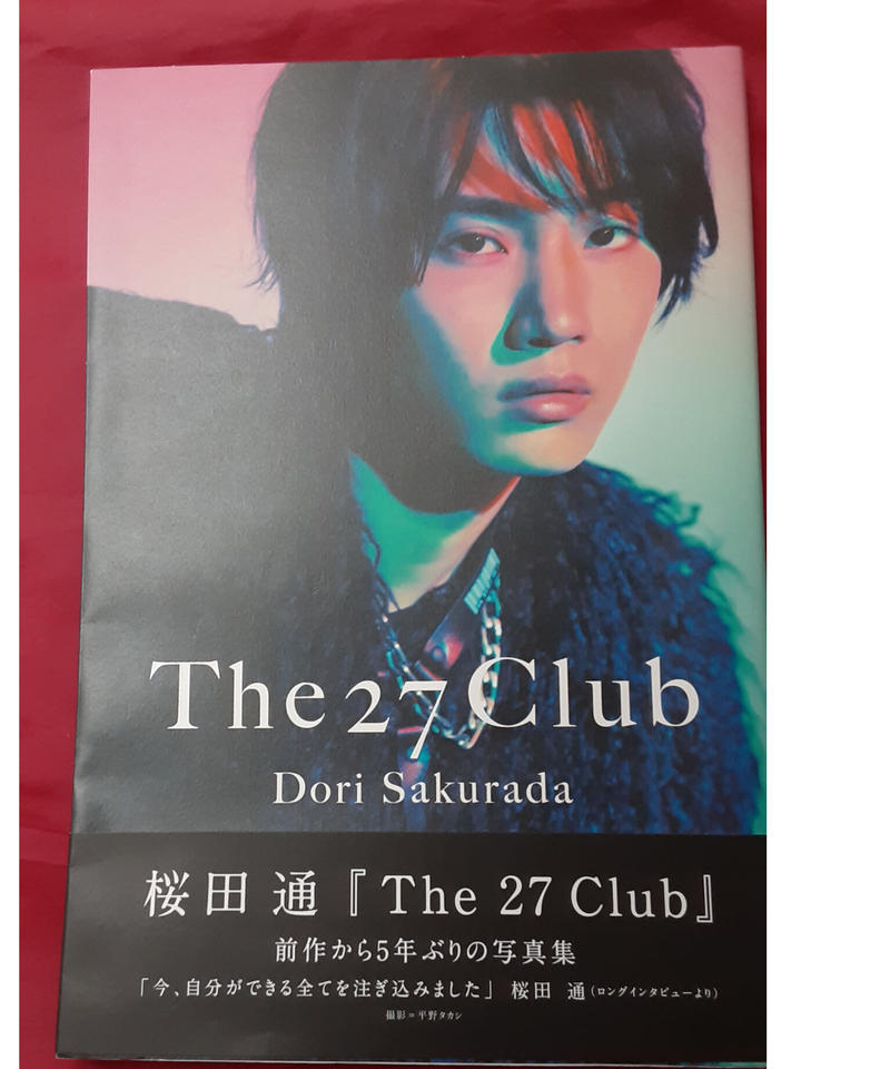 開封品 傷み有り 桜田通 写真集 The27clcb Dori Sakurada K B