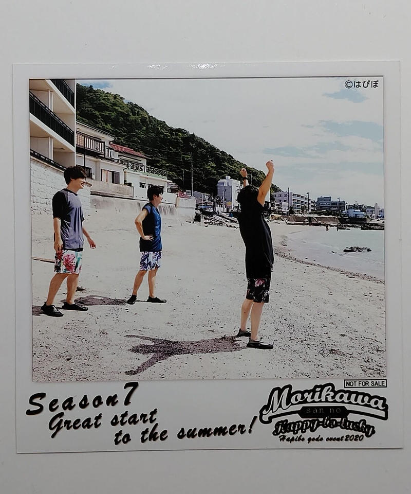 取扱店舗限定アイテム はっぴーぼーらっきー ブロマイド 下野紘 - その他