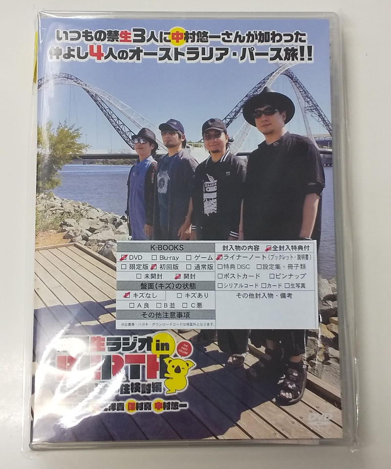 禁断生ラジオ In Perth Dvd Gekiyasu Seiki Hin Dvd ブルーレイ Laxlibrary Com