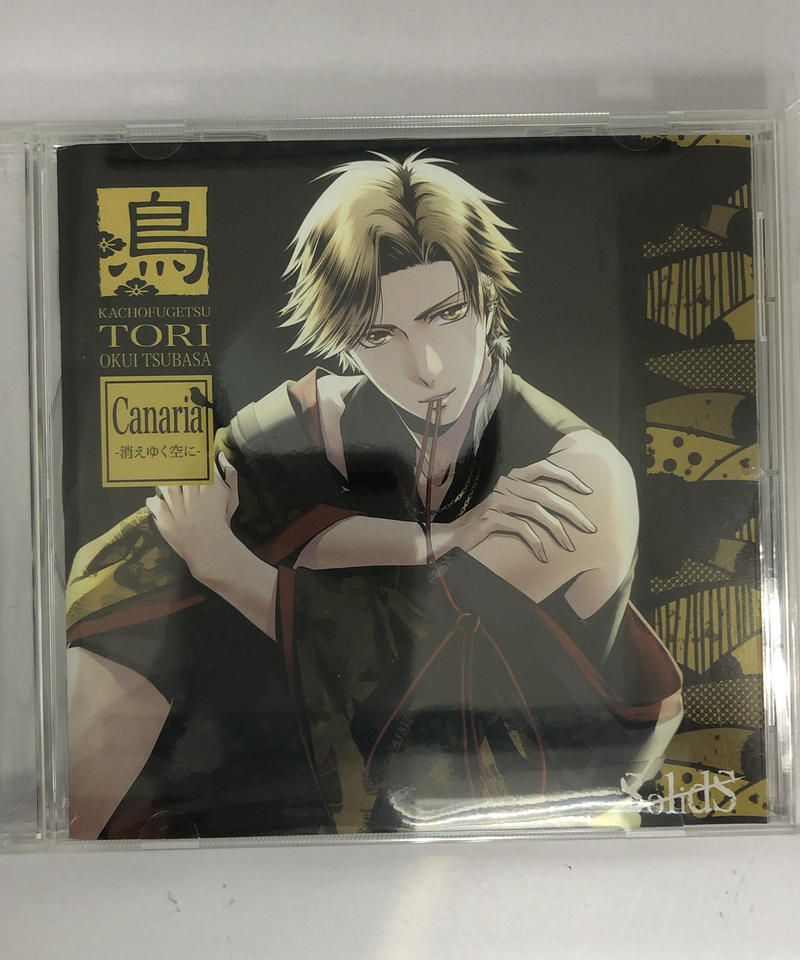 Solids 花鳥風月 鳥 編 ツバサ Cv 斉藤壮馬 状態 缶バッジ欠品 Cd K