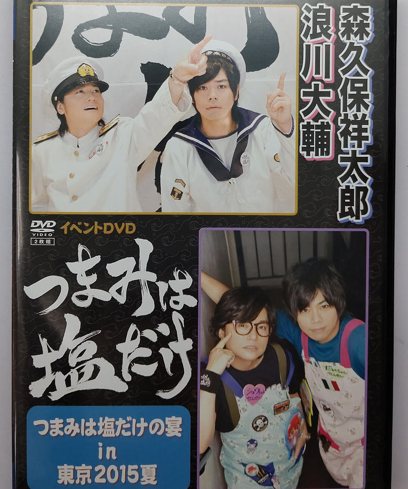 つまみは塩だけの宴 In 東京15夏 Dvd K Books K Pop館 芸能館