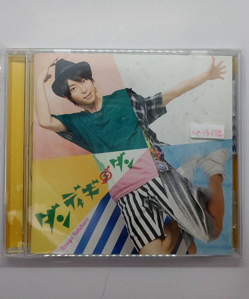 帯 カード欠品 柿原徹也 ダンディギ ダン 通常盤 Cd K Books K Pop