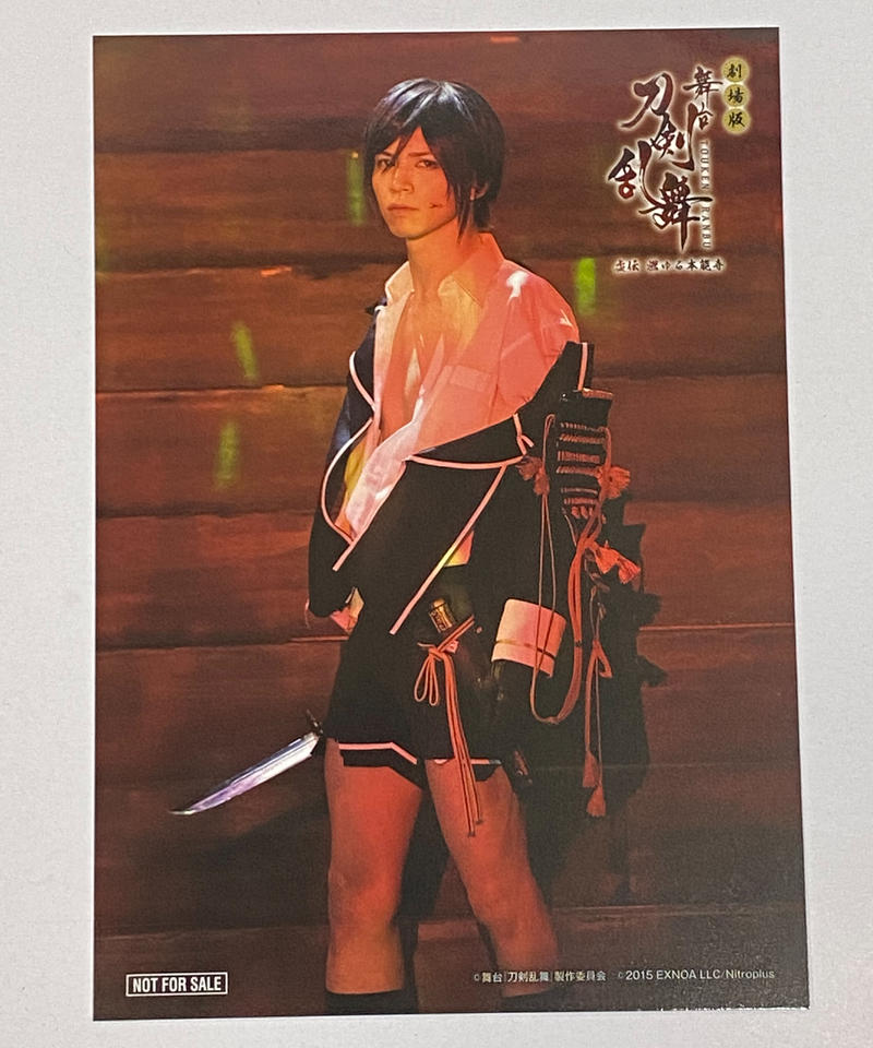 イタミ有 劇場版 舞台 刀剣乱舞 虚伝 燃ゆる本能寺 週替わり入場者特典 ステージショット
