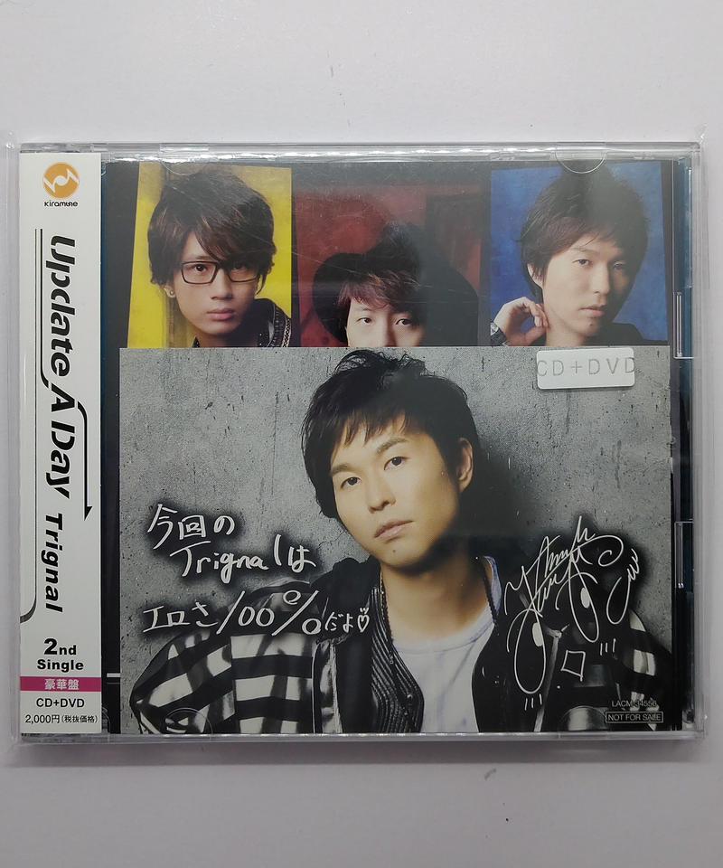 盤面キズ有 カード 代永翼 Trignal Update A Day 豪華盤 Cd